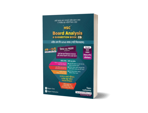 HSC Board Analysis & Suggestion Book
