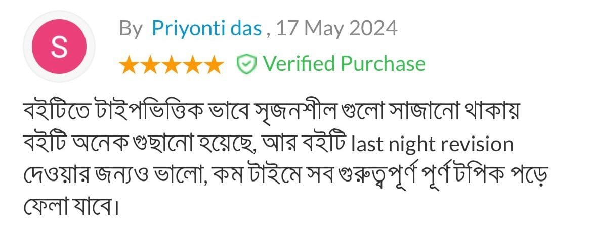 Review 04